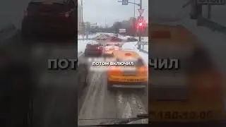 Водитель Большегруза Заметил, Как Водятел На Светофоре Хотел Газануть в Машину, Стоявшую За Ним.