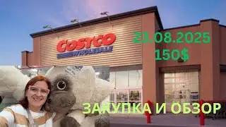 COSTCO / REVIEW AND PURCHASE