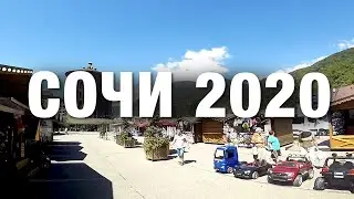 СОЧИ 2020- Море в Адлере и Горы