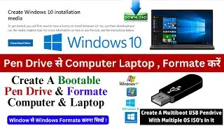 How to Format & Install Windows Using USB Pen Drive | Pen Drive से Laptop Computer Format करना सिखें