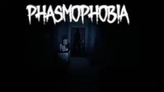 Phasmophobia стрим №1