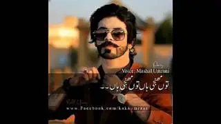 Tu Muhnji Haan sindhi poetry by || Mashal umrani ||