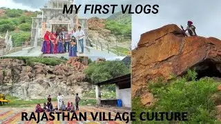 My First Vlog || Rajsthan Village Life.   #firstvlog #vlog #viralvideo #rajsthanivillagelife