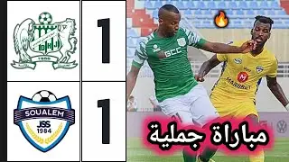ملخص مباراة الدفاع الحسني الجديدي و شباب السوالم 1-1 🔥 dhj vs jss 🔥 مباراة رائعة مجنونة 👏