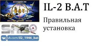 IL-2 | Video | Установка B.A.T Mod