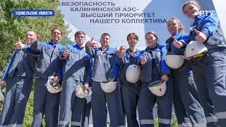 Удомельские новости 13/09/24