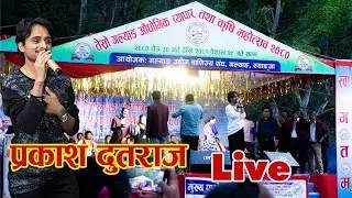 Prakash Dutraj || Live Performance ||First Time in Syangja ,Galyang