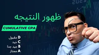 طريقه تحميل النتائج