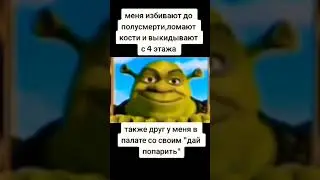 #смех #ржака #юмор #мемы #жиза #смешно #угар #прикол #весело #шутки #shorts #лол #shorts #тикток