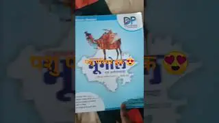 पशु परिचर बुक बेस्ट# पशु परिचर