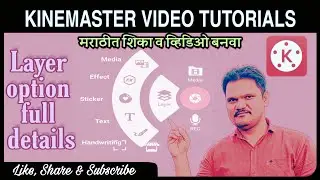 Video Editing - KineMaster Tutorial -  what is Layer option and it's use