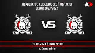 2010-2011 г.р. Авто-Спартаковец-2 (г. Екатеринбург) -  Авто-Спартаковец  (г. Екатеринбург)