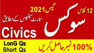 12th class Civics Imp Guess 2021/guess 2021/tips mudassar/civics guess