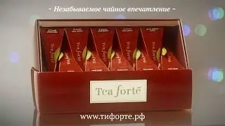 Реклама чая в пирамидках Tea forte