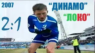 2007 (4 тур). 