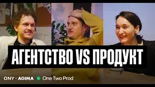 Олег Рудаков — о метриках, зарплатах аналитиков и Data Science | One Two Prod | AGIMA x ONY