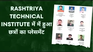 RASHTRIYA TECHNICAL INSTITUTE में हुआ छत्रों का प्लेसमेंट I