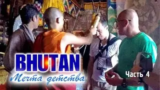 BHUTAN - Childhood Dream 4/4. Temple of the Divine Madman & Rafting