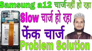 Samsung A12//M12 A03 Slow Charging Fake Charging Problem solution