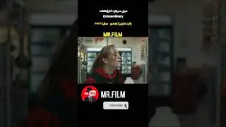 همه مردم ابرقهرمان هستند/ دختر دزدی میکنه/معرفی فیلم کمدی تخیلی/بهترین سریال تخیلی، فبلم اکشن #film