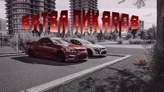 Forza Horizon 3 - Битва пикапов