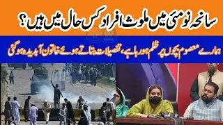 Our innocent children are being tried in military courts, the woman became overwhelmed۔