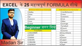 25 important formula in excel 🔥| Excel basic formula | Excel for Beginner