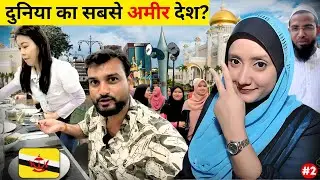 How is Life in World’s Richest Country Brunei