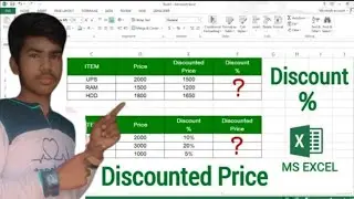 How to Calculate Discount Percentage in Excel | Discounted Price Calculation in MS words