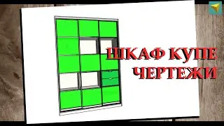 Шкаф купе своими руками | Базис мебельщик