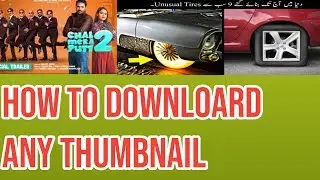 How To Downlord Thumbnail Using Android / Thumbnail Downlord Kase kare