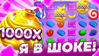 ДОРОГИЕ БОНУСЫ В SWEET BONANZA 1000 / ЗАНОСЫ НЕДЕЛИ БОНУСКИ В СВИТ БОНАНЗА