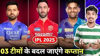 IPL 2025 : 03 Team's Change Their Captain's || Rohit In RCB 😱 || Surya Kumar Yadav KKR Or MI ??