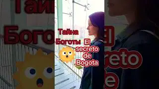 Не так, как в России...