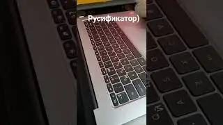Русификация клавиатуры. 