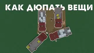 How to dupe items without cheats in Lumber Tycoon 2 in 2025