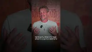 Что такое христианский инкаунтер?