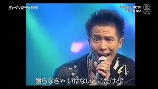 BARBEE BOYS - Gomennasai