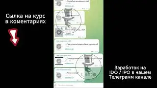 СЛИВ КУРСА CRYPTOLOGY SCHOOL / КРИПТОЛОДЖИ ОБУЧЕНИЕ