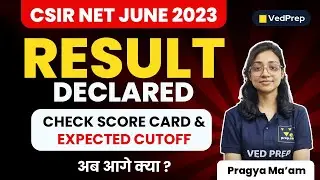 CSIR NET June 2023 Result Declared | Check Score Card & Expected Cutoff | VedPrep Physics Academy