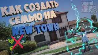 КАК СОЗДАТЬ СЕМЬЮ И КУПИТЬ ДОМ НА 