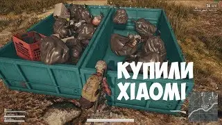 Купили Xiaomi [PUBG]