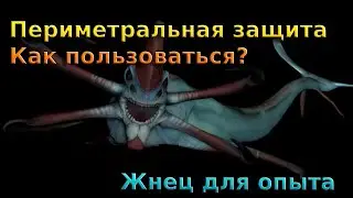 Sabnautica (Сабнаутика) Гайд: Периметральная защита транспорта | Игро-Zona
