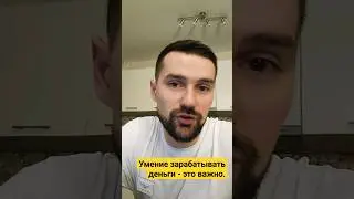 УМЕНИЕ ЗАРАБАТЫВАТЬ ДЕНЬГИ - ВАЖНЕЙШИЙ НАВЫК В 2024 ГОДУ. ДЕЛАЕМ ДЕНЬГИ НА КРИПТОВАЛЮТЕ В 2024 ГОДУ