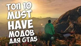 Gta V Лучшие Моды