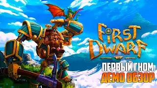 First Dwarf _ Первый гном _ Строим деревню гномов_ Демо обзор