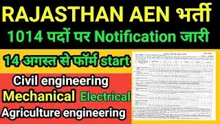 RPSC AEN भर्ती 2024. RAJASTHAN ASSISTANT ENGINEER RECRUITMENT 2024