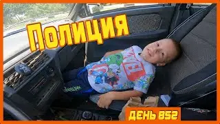 ||ДЕНЬ 852|| Забрал Славуту. Мама с дровами. Развожу мёд.