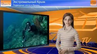 Подводная охота в Крыму Севастополь Ялта