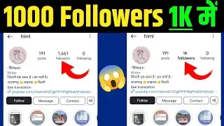 Instagram par 1000 Followers ko 1k me kaise convert kare || Instagram par 1000 followers Convert 1k